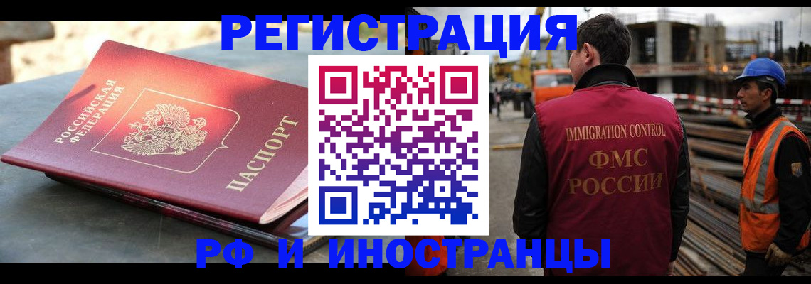 прописка в квартире в Болхове