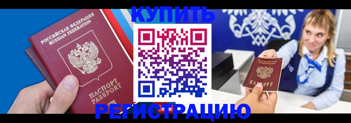 оформление документов для регистрации в Болхове