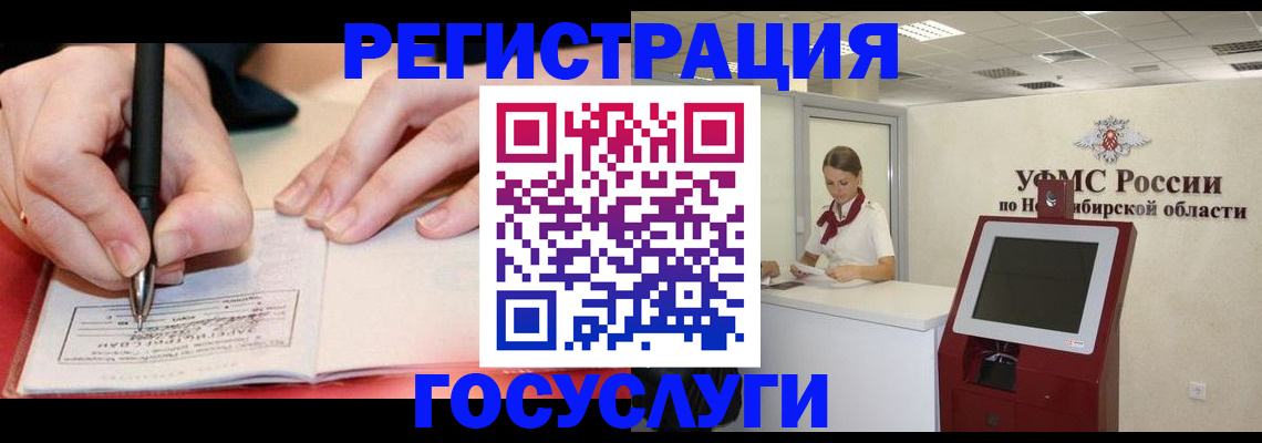 прописка штамп в Болхове