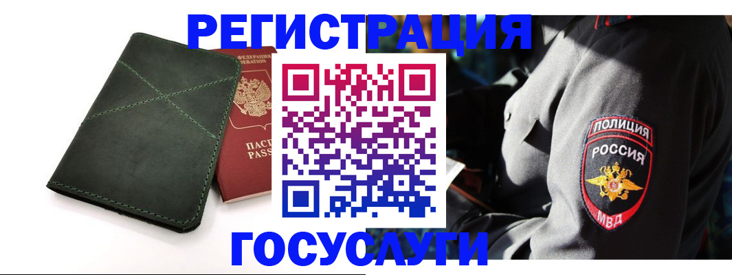 сопровождение регистрации по РВП в Болхове