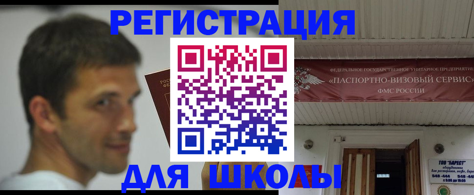 помощь в оформлении постоянной регистрации для семьи в Болхове