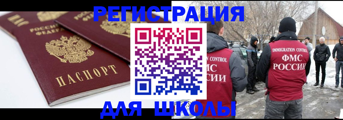 прописка гарантия в Болхове