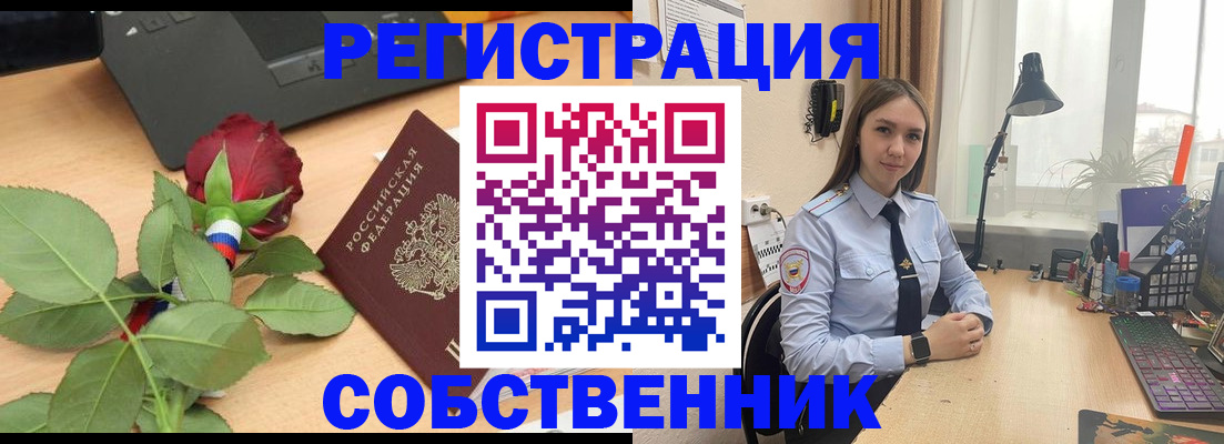 прописка штамп в Болхове