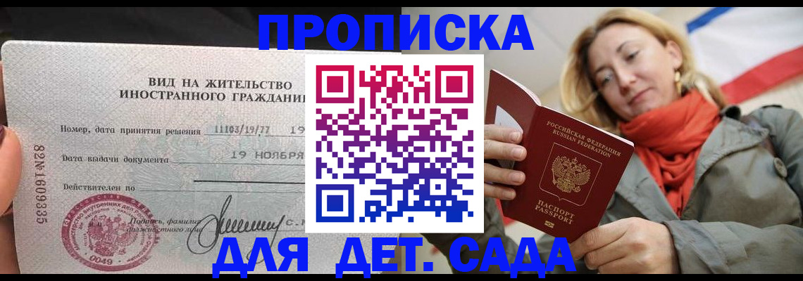 регистрация в квартире в Болхове